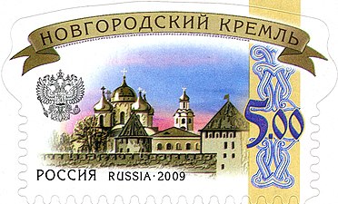 La rusia 5-rubla poŝtmarko de 2009