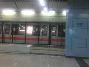 Shenzhen Metro Gushu Station.jpg