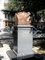 Памятник Рузвельту в Ялте.jpg