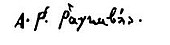signature d'Alexandros Rizos Rangavis
