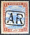 An AR mark on a stamp of Sudan.