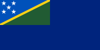 所羅門群島政府船旗（蓝船旗）