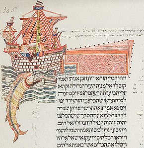 Illustration of Jonah being swallowed by the fish from the Kennicott Bible, folio 305r (1476), in the Bodleian Library, Oxford Kennicott Bible 305r.l.jpg