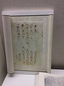 Qieyun - Музей китайского словаря.JPG
