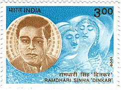 Ramdhari Singh Dinkar, Indian Hindi and Maithili language poet