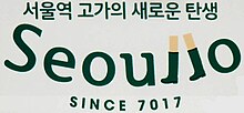 Seoullo 7017 things to do in Yongsan-gu