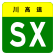 SX