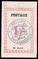 1886, надпись «Postage», 1 шиллинг, фиолетовая печать «British Consular Mail / Antananarivo»  (Sc #42)