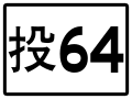 2020年6月24日 (三) 15:05版本的缩略图