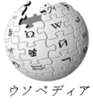 2006年9月30日 (土) 18:49時点における版のサムネイル