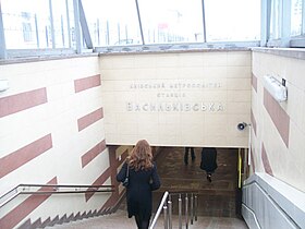 Image illustrative de l’article Vassylkivska (métro de Kiev)