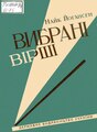 Мініатюра для версії від 16:18, 23 лютого 2024