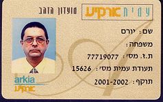 עמית ארקיע (הנוסע המתמיד), 2001.