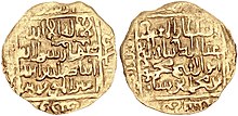 Moneda de Ghiyâth al-Din Mahmâd