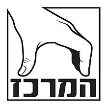 לוגו של "המרכז הישראלי ללימודי חירשות". היד מסמנת "מרכז".