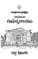 04:59, 29 నవంబరు 2015 నాటి కూర్పు నఖచిత్రం