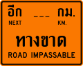 Road impassable --- km