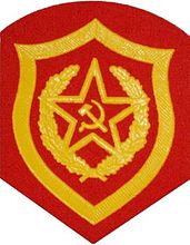 USSR Motorized troops emblem.jpg