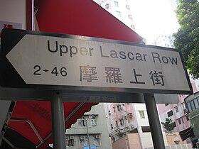 Upper Lascar Row.JPG