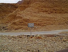 Sign of Wadi Wuray'ah