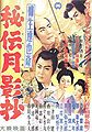 2009年1月11日 (日) 21:38時点における版のサムネイル