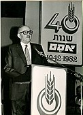 פרופר נואם במלאת ארבעים שנה לייסוד אסם, 1982