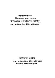 পরবর্তী পাতা →