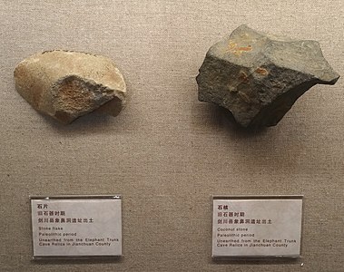 石片 石核，出土自剑川县象鼻洞遗址，藏于大理州博物馆