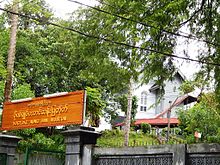 Bogyoke Aung San Museum.JPG