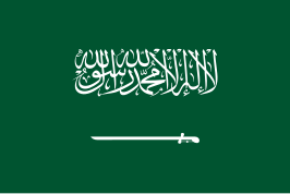السعودية.