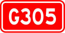 Nationalstraße 305 (China)