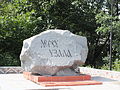 Gedenksteen voor Dersoe Oezala in Korfovskij