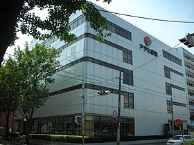 アサヒ緑健本社