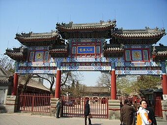 Paifang d'ingresso al Tempio della Nuvola Bianca di Pechino.