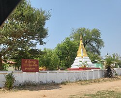 Skyline of ဝန်းသို