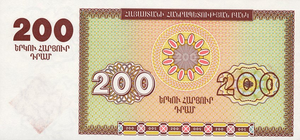 200 Армянских драмов - 1993 (реверс) .png