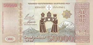 50,000 Армянских драмов - 2001 (реверс) .png