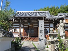 Świątynia buddyjska Butsunami-ji w Izumi