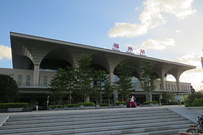 Fuzhou Railway Station (20150807175344).JPG
