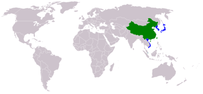 China, Taiwán y los países ligados a su historia cultural, a saber, Corea, Japón, Mongolia, Vietnam y los territorios adyacentes del Sureste Asiático y Asia Central.