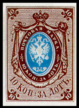 First Russian stamp, 1857, 10 kopecks