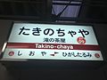 2016年5月25日 (水) 16:22時点における版のサムネイル