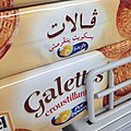 بسكوت مشهور فى تونس, اسمه ڨالات Galettes. حرف "ڨ" مستخدم لصوت /ɡ/.