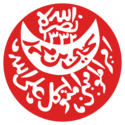 Imam Yahya Hamiduddin Arabic: الامام المتوكل على الله يحيى's signature