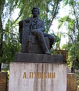 Пам'ятник Олександрові Пушкіну у Кривому Розі
