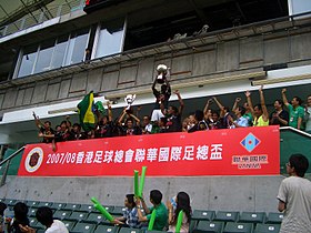 2007-08 Гонконг выиграл Кубок Англии.JPG