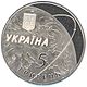 Coin of Ukraine KB Pivdenne a.jpg