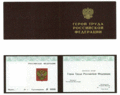 Медальдің ресми сертификаты