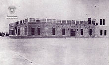 Al-Hidaya Al-Khalifia Boys school. Hidaya Al Khalifa Boys School Bahrain 1919.jpg