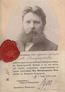 http://upload.wikimedia.org/wikipedia/commons/thumb/0/0f/Maxim_Dmitriev_propusk.jpg/220px-Maxim_Dmitriev_propusk.jpg